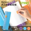 【GREENON】Meteor A5 迷你裁紙機(藍色)