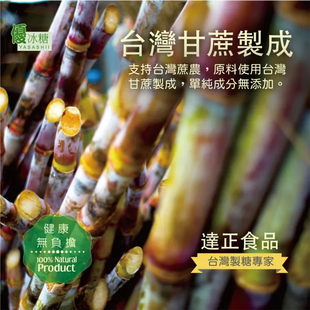 【優】台灣紅冰糖600公克X2包(紅冰糖)