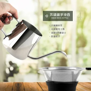 【FUJI-GRACE 日本富士雅麗】304不鏽鋼經典手沖壺咖啡4件組(磨豆機+手沖壺+濾網+分享壺)