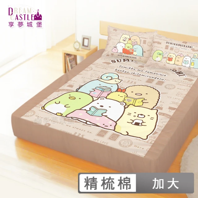 UN# 100支 100%萊賽爾天絲 兩用被床包枕套組-標準 UN# 100支 100%萊賽爾天絲 兩用被床包枕套組-標準