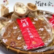 【阿財】黑糖發粿10片(400g±40g/片;年菜/年節禮盒)
