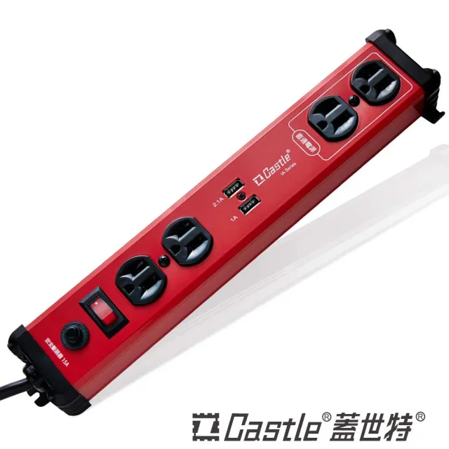 【Castle 蓋世特】1開4插2USB 鋁合金抗突波防火防雷保護插座 延長線 電源線-1.8M(閃耀紅)