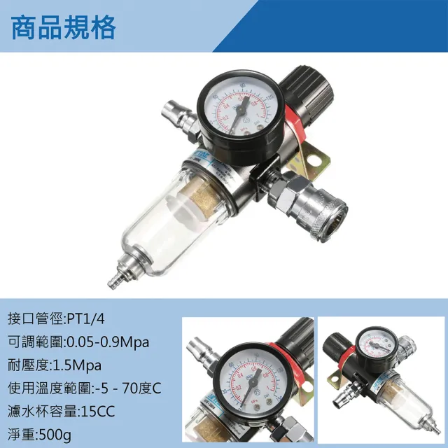 AFR2000 空壓機 調壓濾水器 調壓表 過濾器 濾水器 空壓機濾水器 壓力表(附公母接頭)