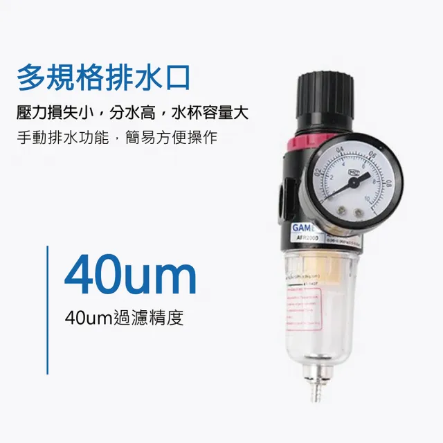 AFR2000 空壓機 調壓濾水器 調壓表 過濾器 濾水器 空壓機濾水器 壓力表(附公母接頭)