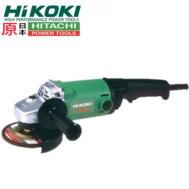 【HIKOKI】1200W G13SC2 強力型平面砂輪機(HITACHI 更名)