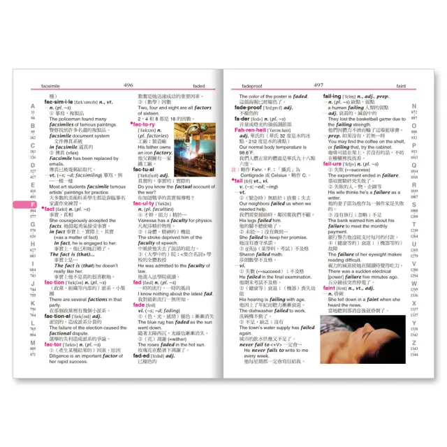 【世一】32K彩色實用英漢字典(英漢字典)
