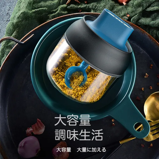 【優廚寶】防潮勺蓋一體調味玻璃罐調味瓶 料理罐(280ml)