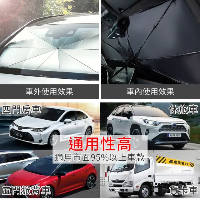 第三代加大通用款 傘式車用遮陽傘-快(汽車遮陽傘 傘式遮陽 遮陽隔熱 擋風玻璃遮光簾 前擋遮陽)