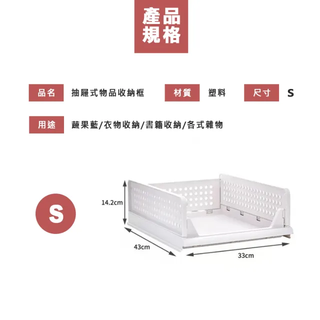 【VENCEDOR】折疊式可疊加前檔收納架(收納箱 折疊式可抽取收納架 抽屜式收納 衣櫃收納盒置物架-矮款-2入)  