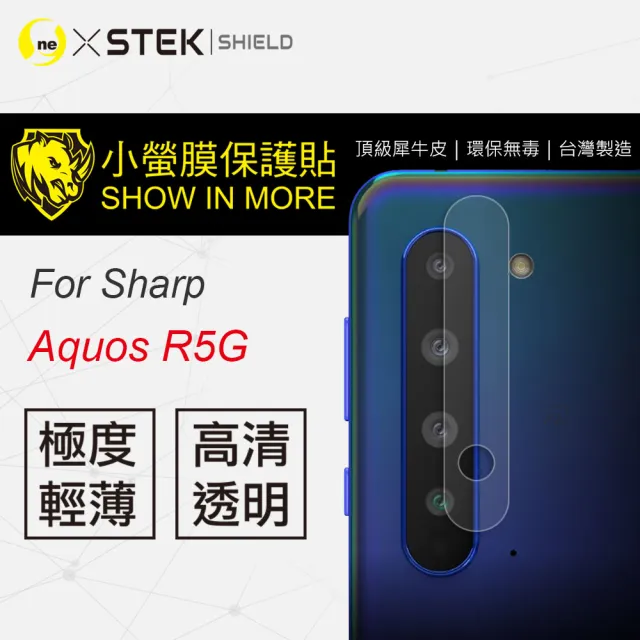 【o-one台灣製-小螢膜】SHARP R5G 全膠鏡頭保護貼 亮面兩入組(曲面 軟膜 SGS 自動修復)