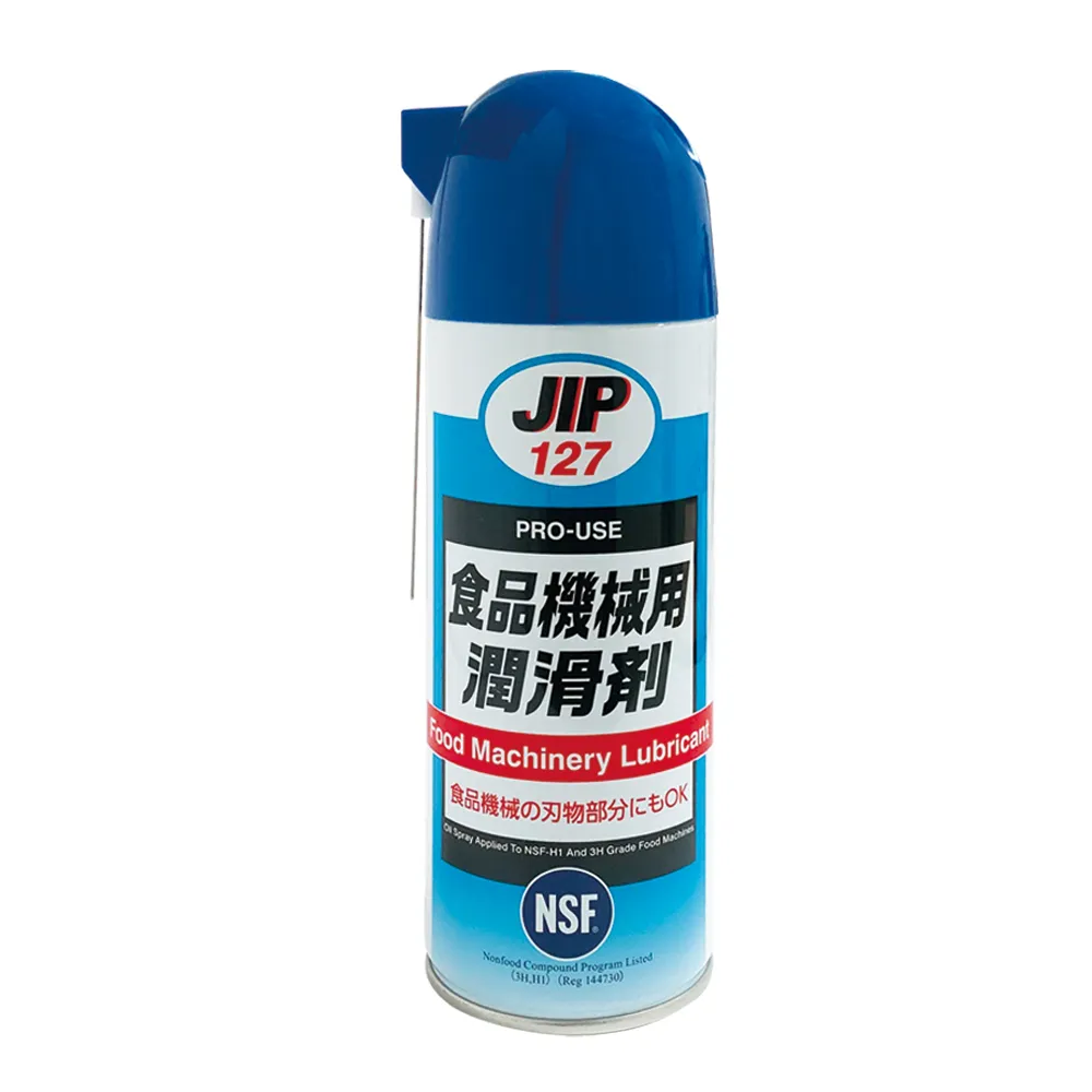 【JIP】日本原裝JIP127食品機械用潤滑劑(日本製造 潤滑油)