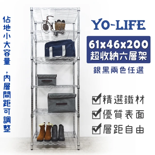 【yo-life】超容量六層鐵架-電鍍銀/烤漆黑任選(61x46x200cm)