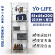 【yo-life】超容量六層鐵架-電鍍銀/烤漆黑任選(61x46x200cm)