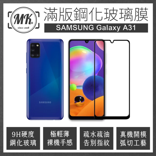 【MK馬克】Samsung Galaxy A31 三星 滿版9H鋼化玻璃保護膜 保護貼 - 黑色