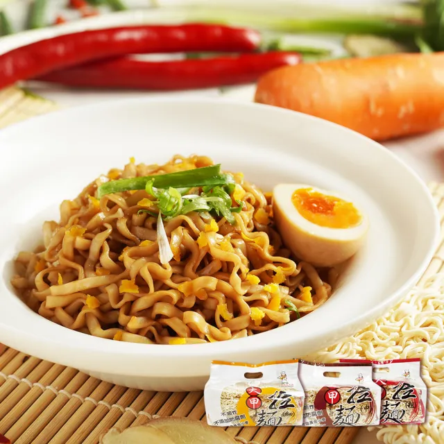 【大甲乾麵】細麵、造波中任選1袋 600g/袋