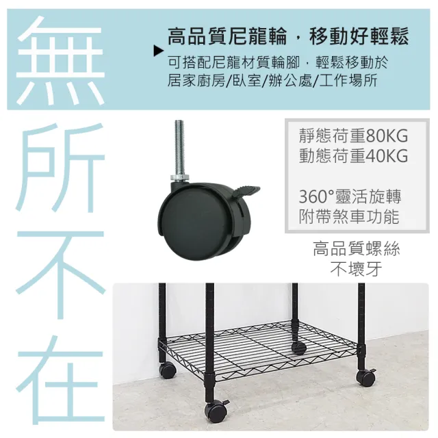 【yo-life】100%台灣製 超容量六層鐵架-贈尼龍輪-銀/黑任選(61x46x200cm)