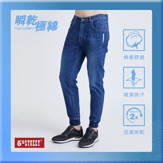 【5th STREET】男潮流窄管束口褲-中古藍