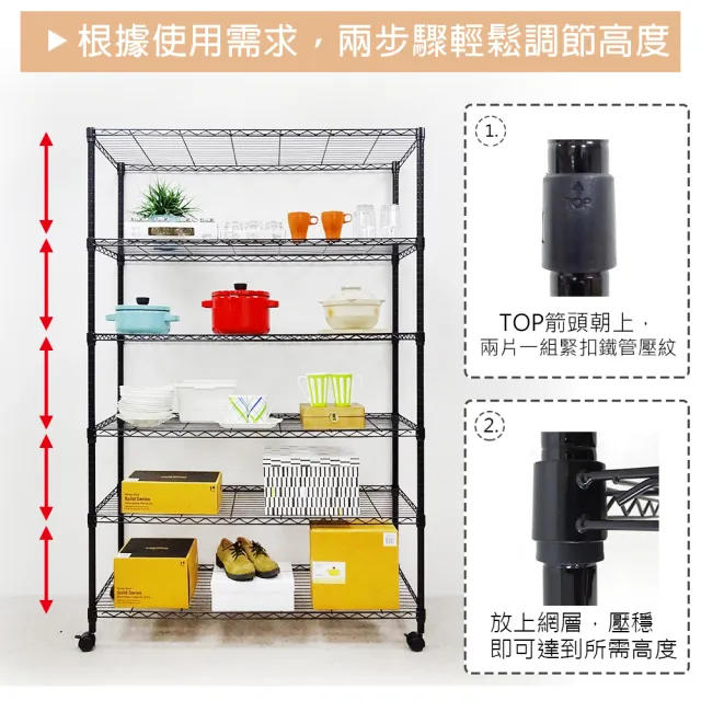 【yo-life】100%台灣製 大型六層鐵架-贈尼龍輪-銀/黑兩色任選(122x46x180cm)