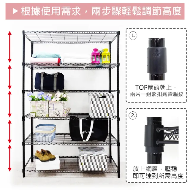 【yo-life】100%台灣製 大型六層鐵架-銀/黑兩色任選(122x46x200cm)