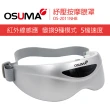 【OSUMA】紓壓按摩眼罩無線眼部按摩器(OS-2011NHB)