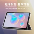 【JHS】Samsung Galaxy Tab S6 Lite 10.4吋 卡斯紋三折皮套 送保護貼及指環扣(P610 P613 P615 P619 適用)