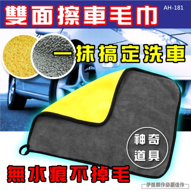 MUJIE 3入 雙面超細纖維吸水抹布(擦車毛巾 洗車工具)