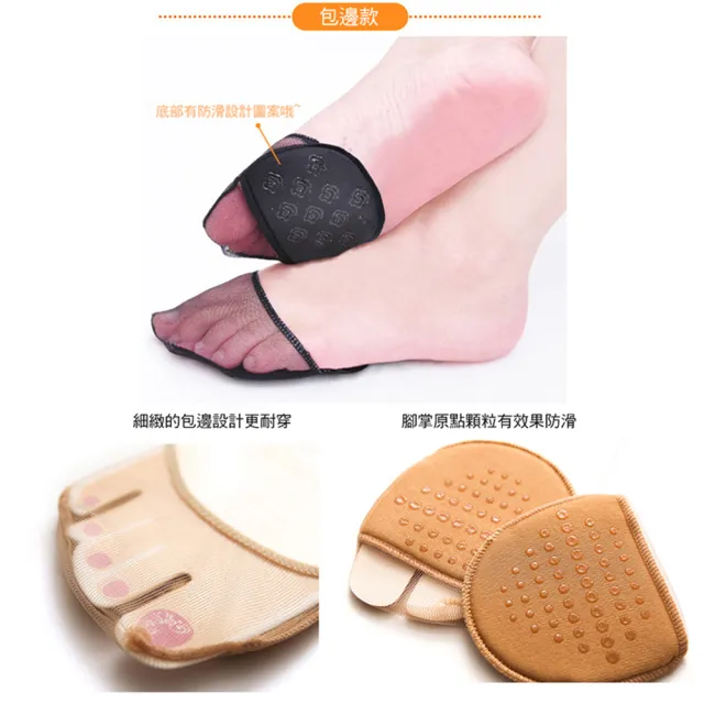 【WINCEYS】多機能防滑排汗護腳墊襪(5款2色)