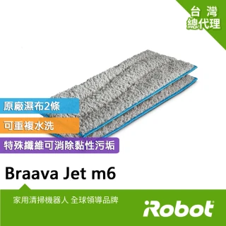 【iRobot】美國iRobot Braava Jet m6 拖地機原廠水洗型濕拖墊2片(原廠公司貨)