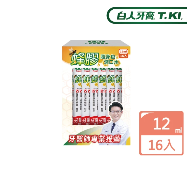 蜂膠漱口水