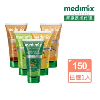 【Medimix】全效潔顏凝露150ml x1入(印度原廠授權/阿育吠陀)