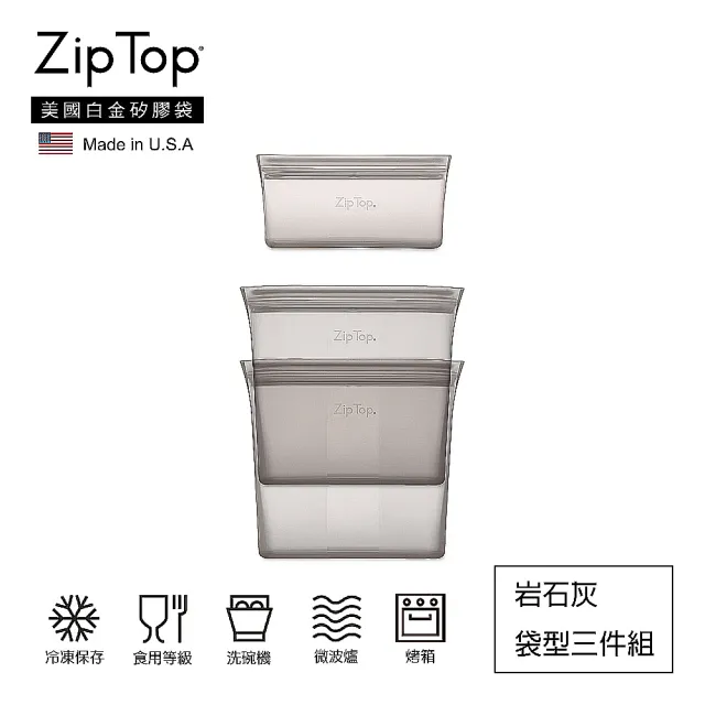【ZipTop】美國白金矽膠袋-環保袋型三件組(岩石灰)