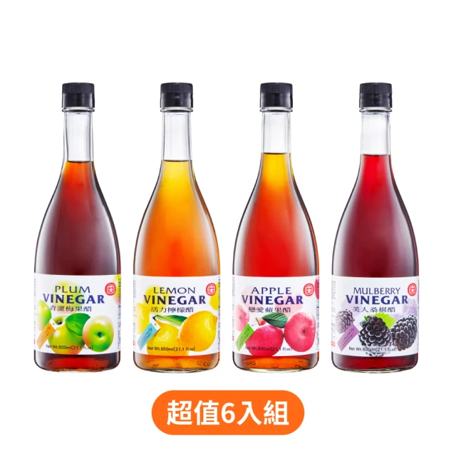 【十全】濃縮果醋600mlX6瓶(4種口味任選)