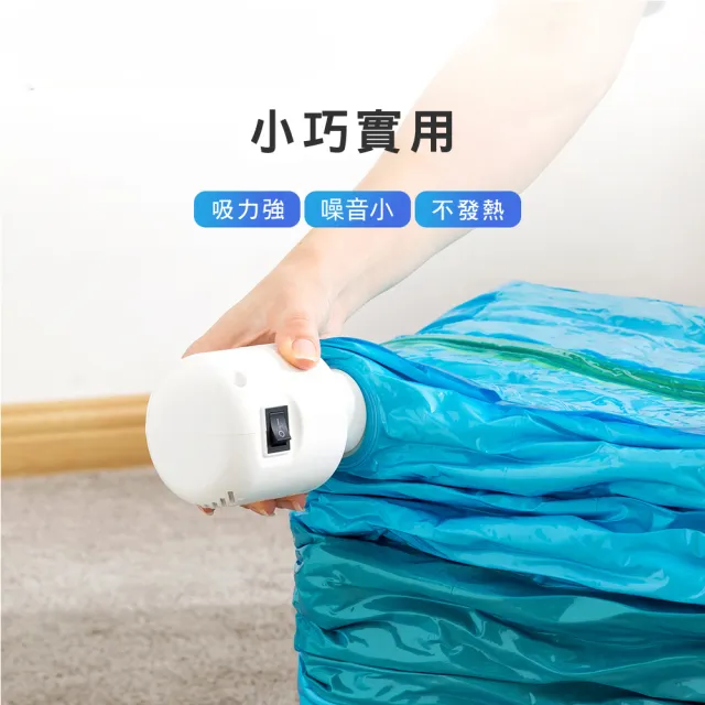 【太力】智能真空抽氣泵電泵壓縮收納袋專用(壓縮收納袋好幫手 附轉接頭適用市面99%氣閥)