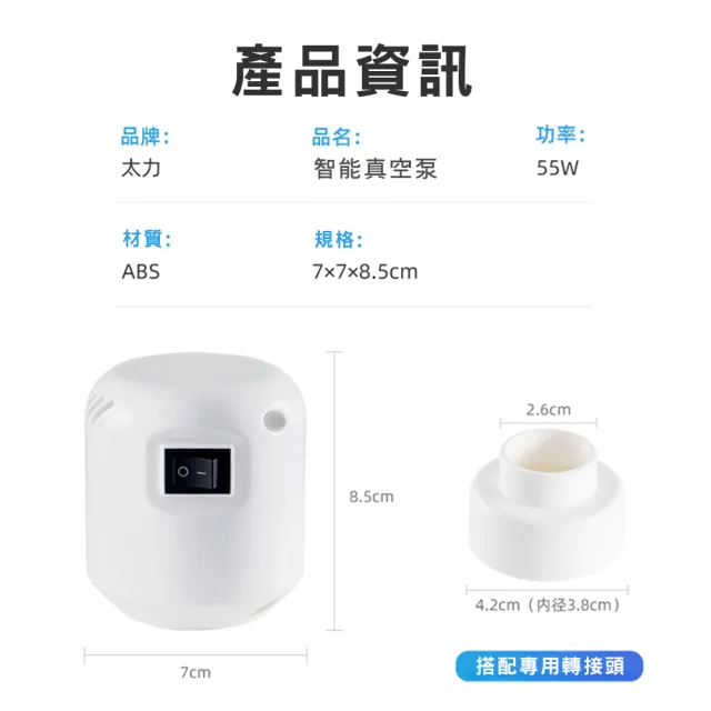 【太力】智能真空抽氣泵電泵壓縮收納袋專用(壓縮收納袋好幫手 附轉接頭適用市面99%氣閥)