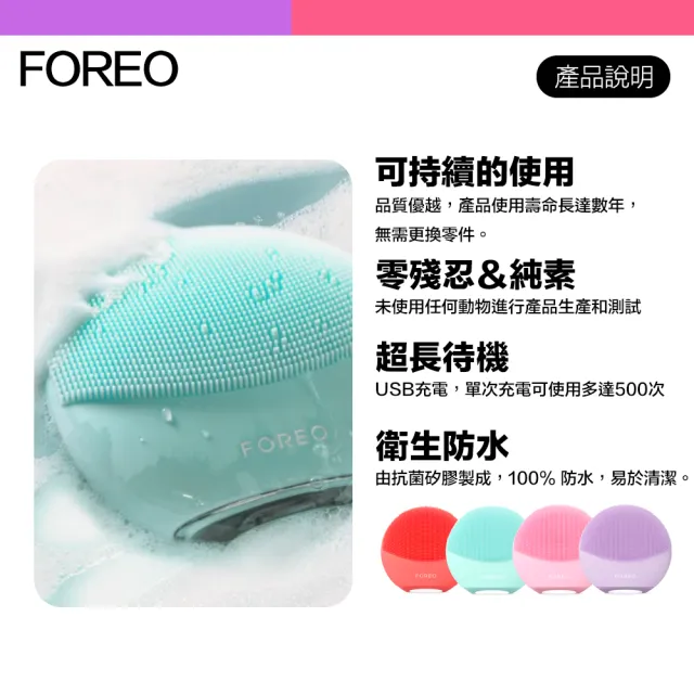 Foreo】Luna mini 4 露娜2合1潔面儀洗臉機洗顏機(兩年保固) - momo購物