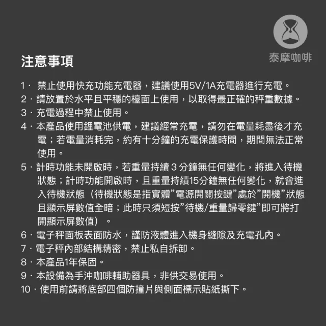 【TIMEMORE 泰摩】黑鏡流速秤 BASIC PRO咖啡電子秤 LED觸控 Type-c充電 黑色(年度新商品 流速咖啡秤)