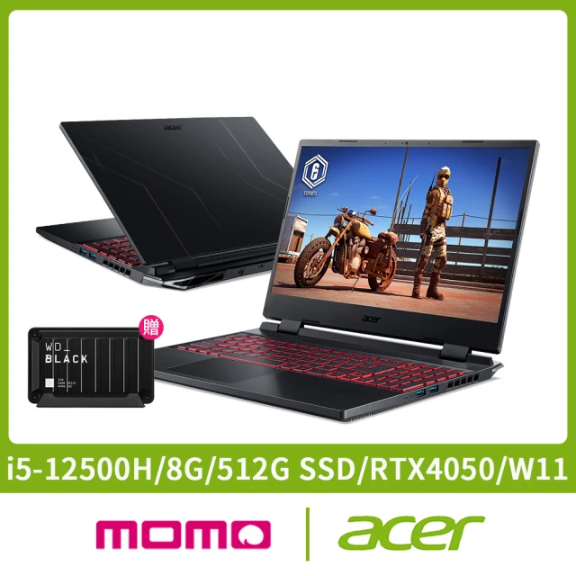 Acer 1T外接硬碟組★15.6吋i5RTX電競筆電(Nitro 5/AN515-58-56TV/i5-12500H/8G/512G/RTX4050/W11)