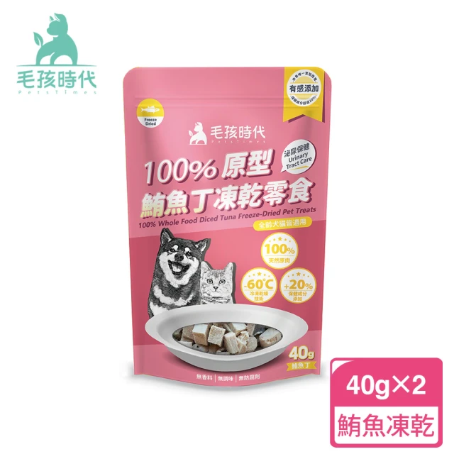 hojja 賀家 100%純粹野味肉丁系列凍乾零食-30gX