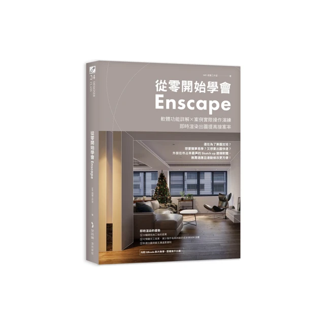 美式互動敘事法套書 （共二冊）：電玩遊戲腳本設計法＋屠龍互動