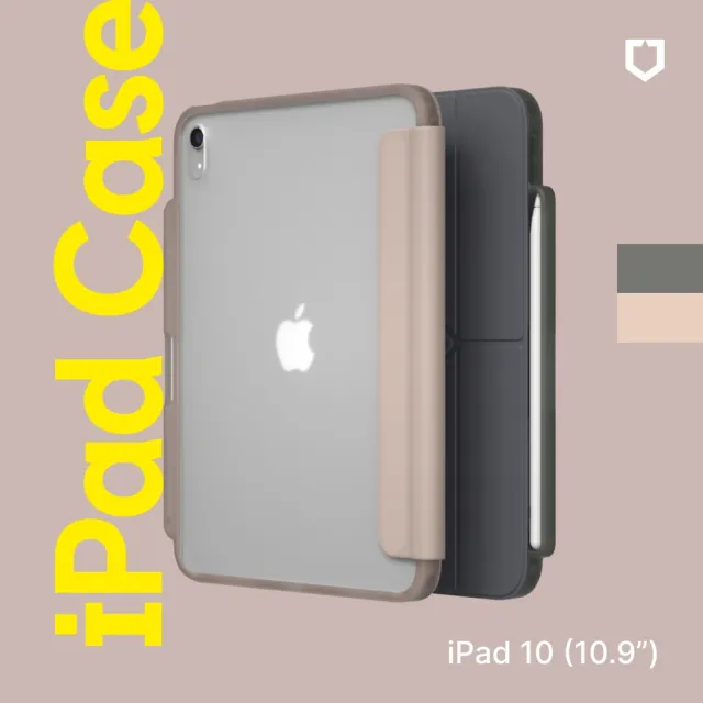 Apple 2022 iPad 10 10.9吋/WiFi/256G(犀牛盾筆槽保護殼組)