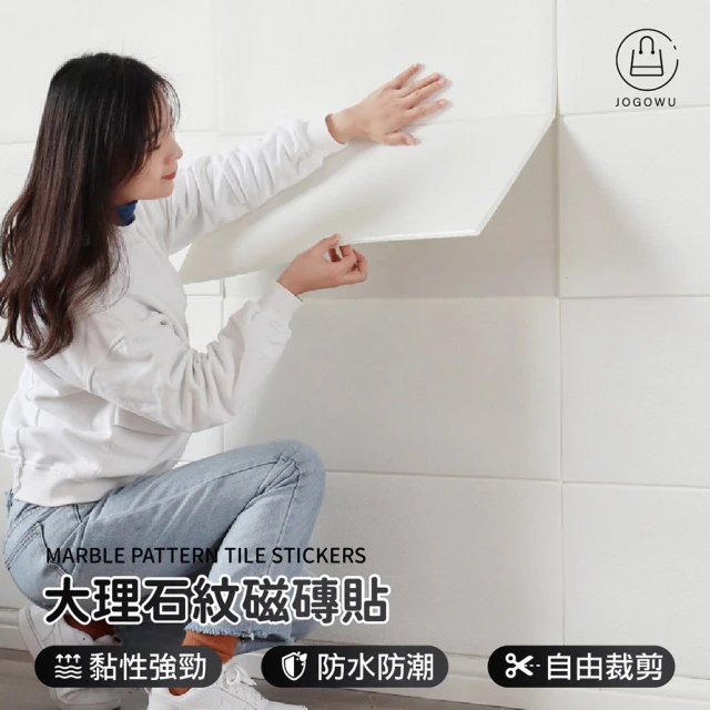 【Jo Go Wu】仿真大理石磁磚貼-12入(60X30cm/地板貼/墻貼/廚房防油貼/衛生間/牆壁裝飾)