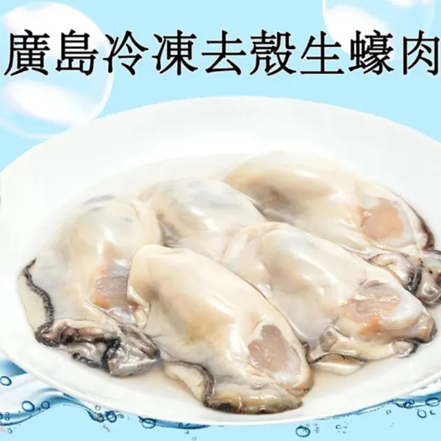 【RealShop】廣島冷凍去殼生蠔肉 原包裝/1kg(真食材本舖)