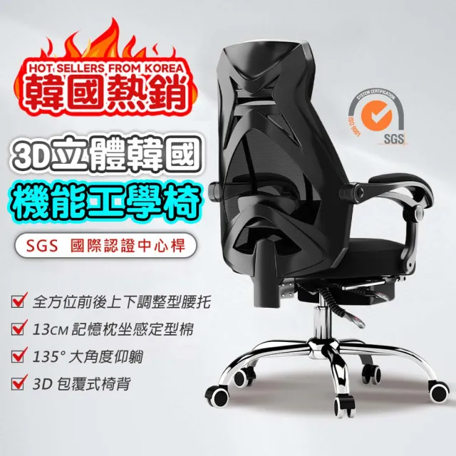 【Hyman PluS+】高規旗艦款-博爾3D立體高舒適記憶枕座感人體工學電腦椅辦公椅-一年保固(韓國工學椅)