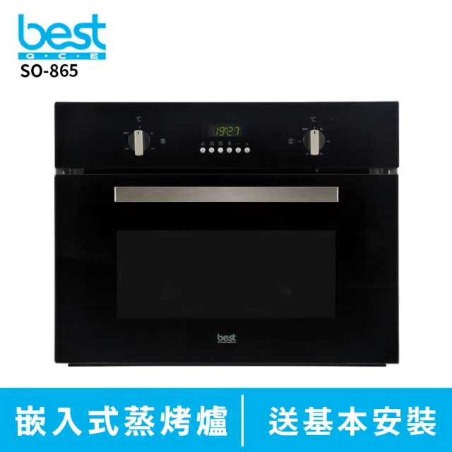 【BEST 貝斯特】SO-865 嵌入式智慧型蒸烤爐(含基本安裝)