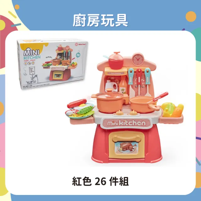 【OhBabyLaugh】廚房玩具 26件組(兒童/生日禮物/扮家家酒/烹飪玩具/仿真/聲光/廚具/瓦斯爐)