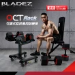 【BLADEZ】OCT-RACK可調式啞鈴專用訓練架