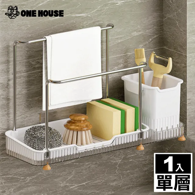 【ONE HOUSE】奈美多功能瀝水置物架-單層 1入