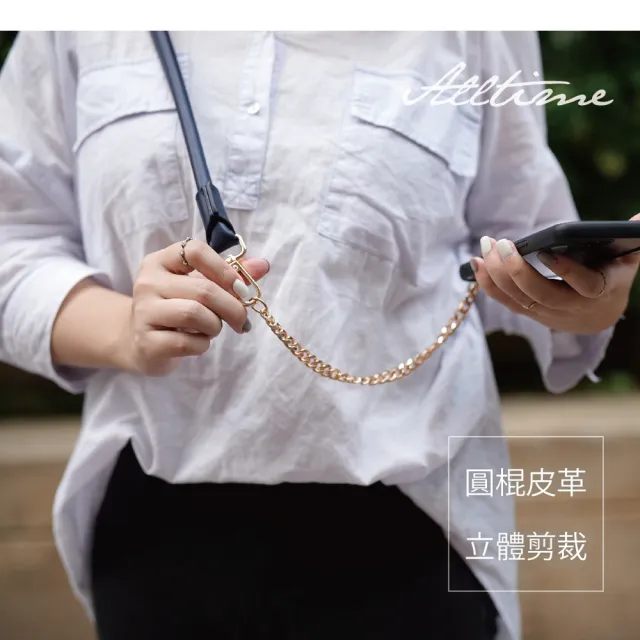【ALL TIME 完全計時】立體圓真皮金屬鏈手機長背繩(優雅氣質/皮革金屬拼接)