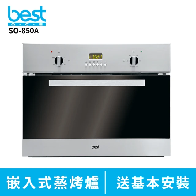 【BEST 貝斯特】SO-850A 嵌入式智慧型蒸烤爐(含基本安裝)