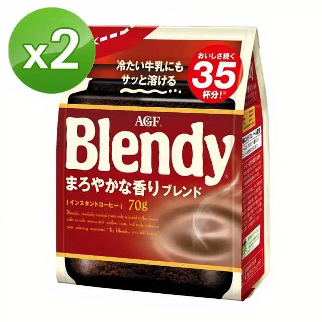 【AGF】Blendy柔香即溶咖啡補充包X2袋組(70g/袋)